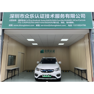 大型整车实验室