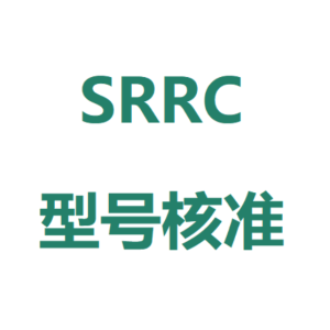 紧急通知：2025 年 12 月 31 日截止，旧 SRRC 证升级别拖延